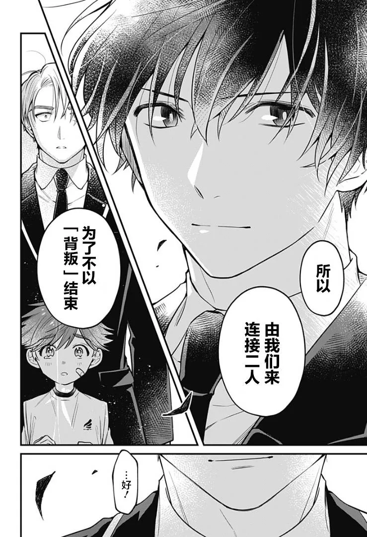 4话 第26页