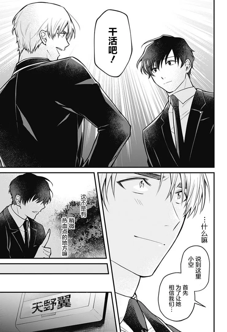 4话 第27页