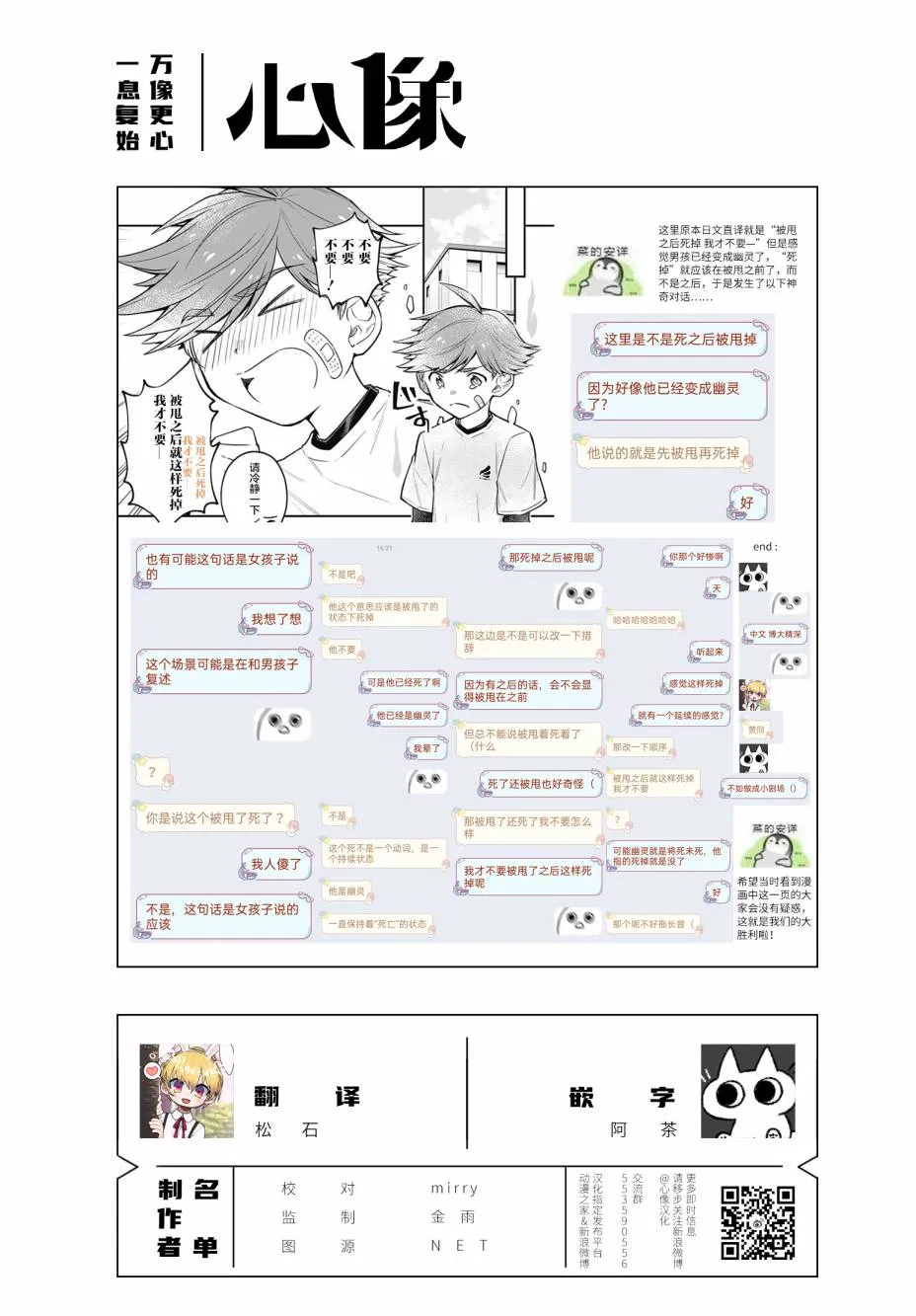 4话 第30页