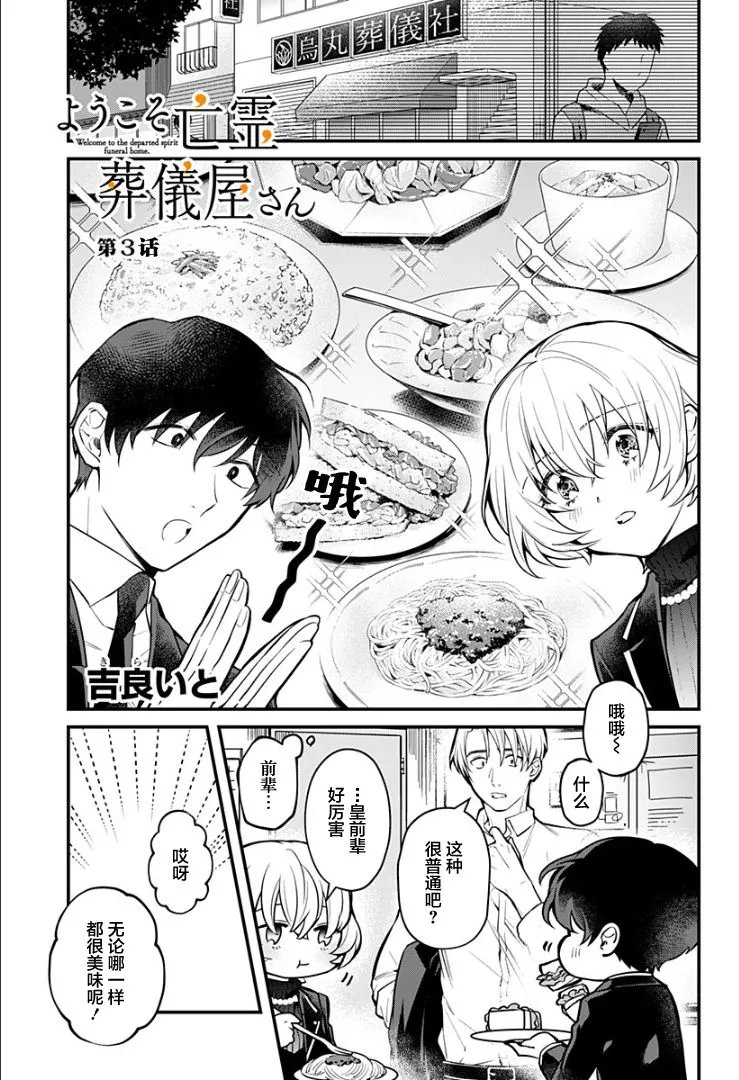 3话 第1页