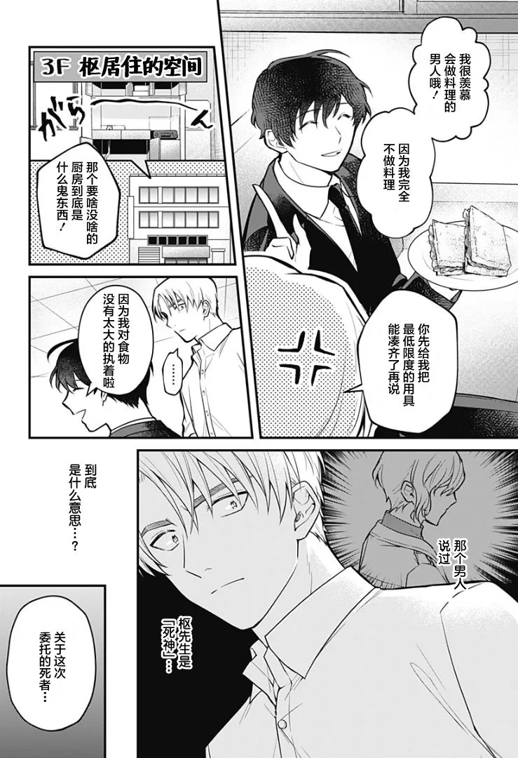 3话 第2页