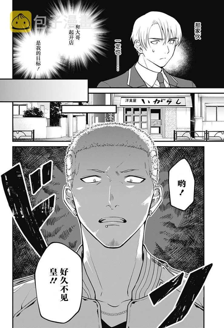 3话 第4页
