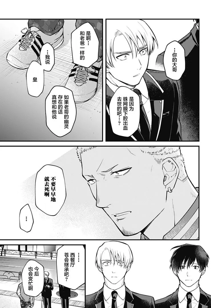 3话 第7页