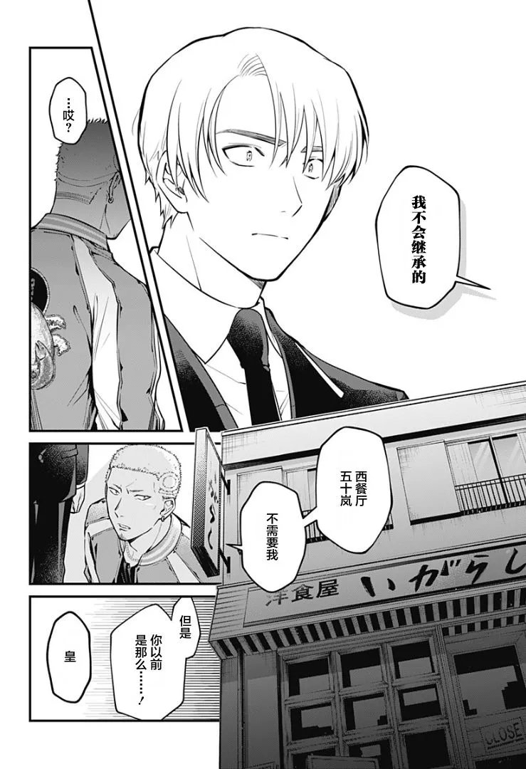 3话 第8页