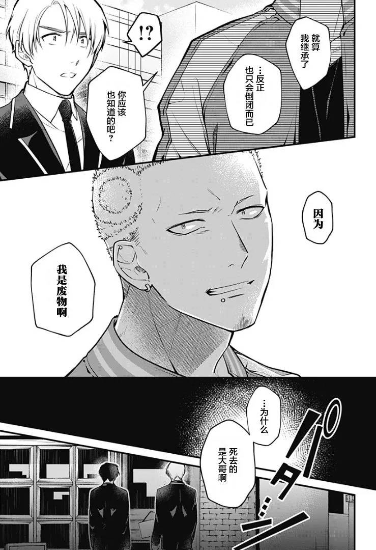 3话 第9页