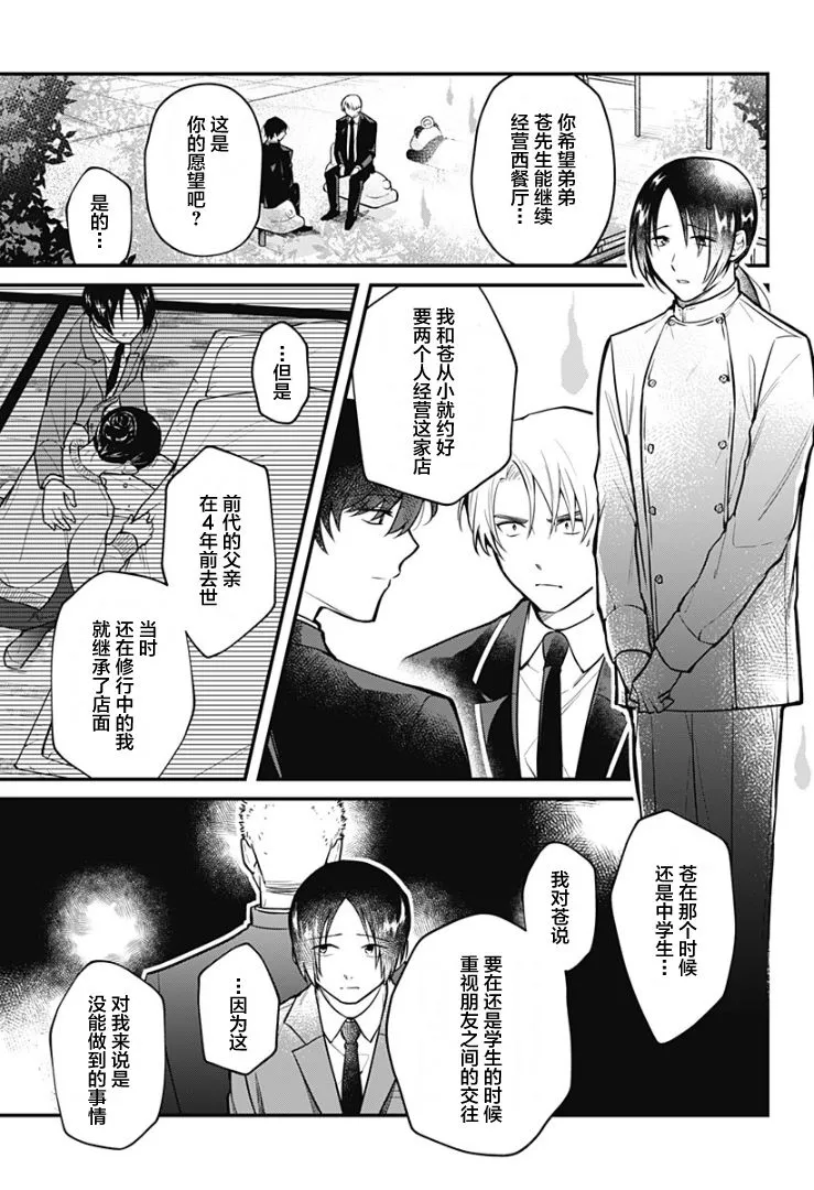 3话 第11页