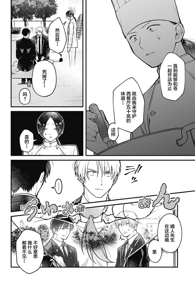 3话 第12页