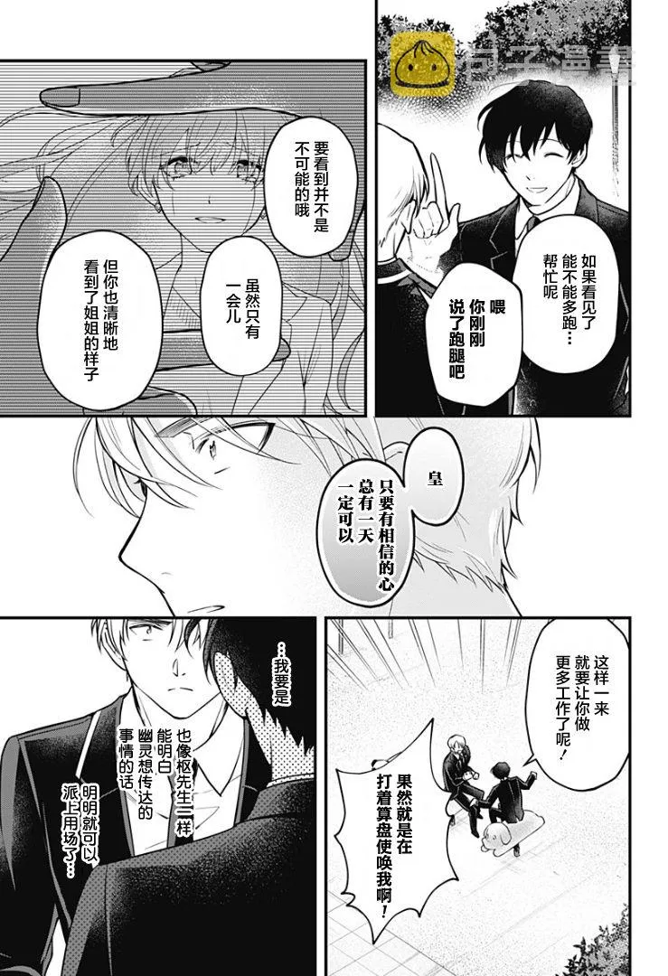 3话 第13页