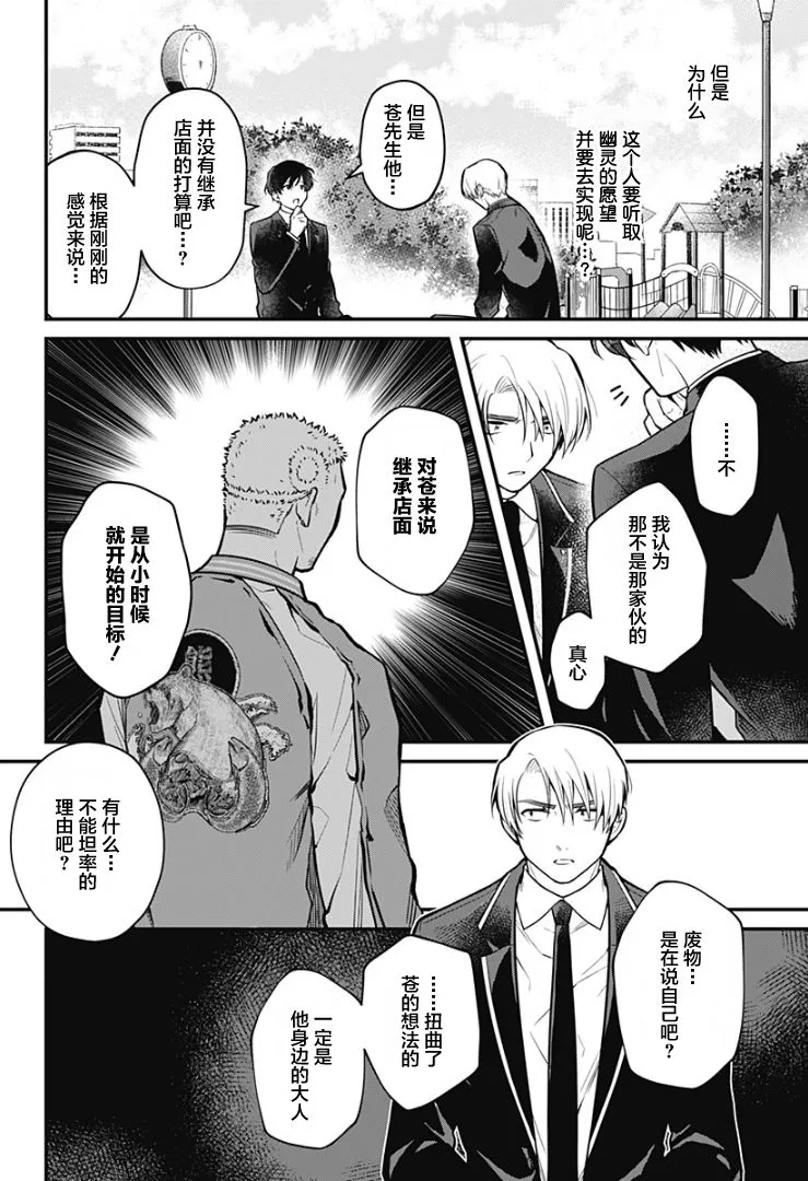 3话 第14页