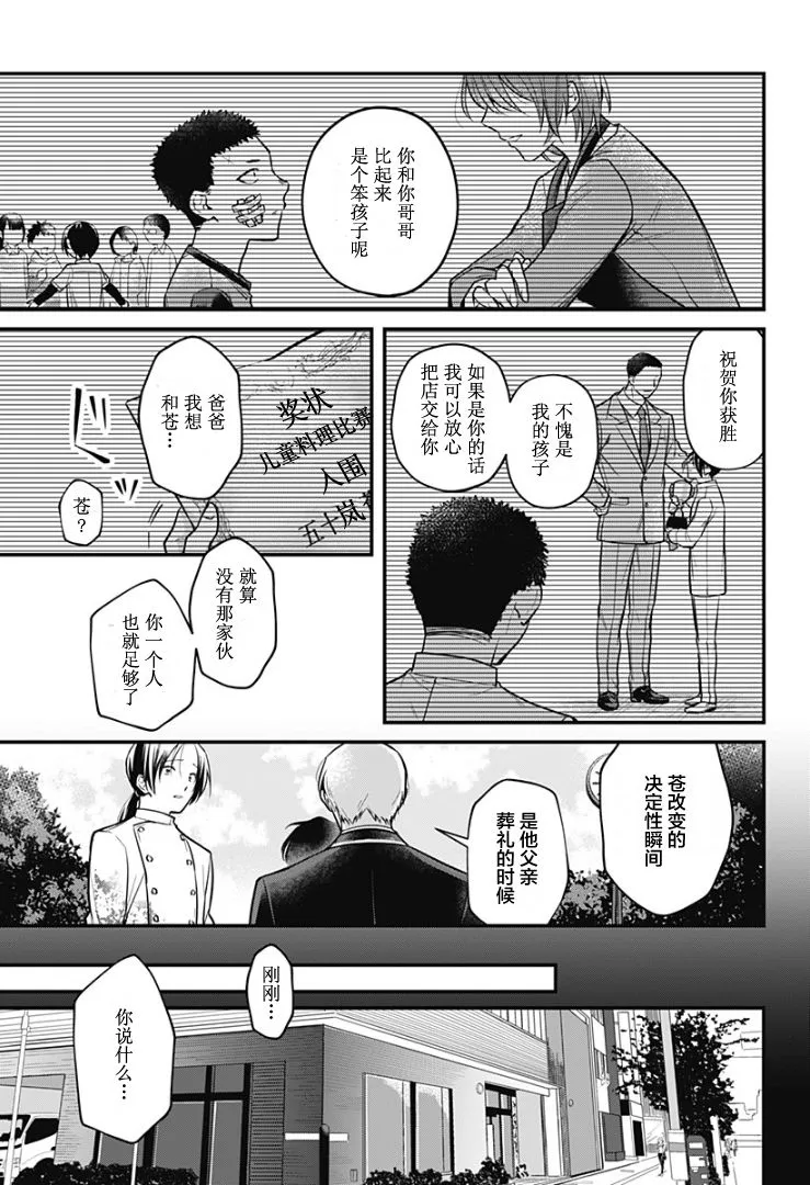3话 第15页