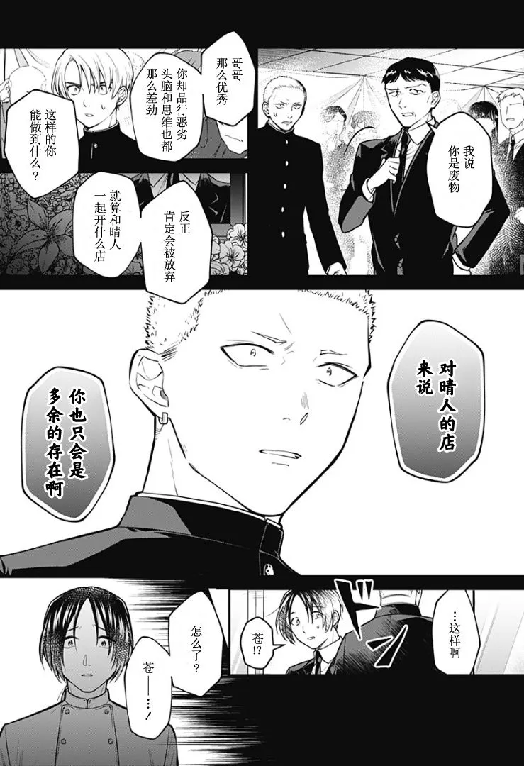3话 第16页
