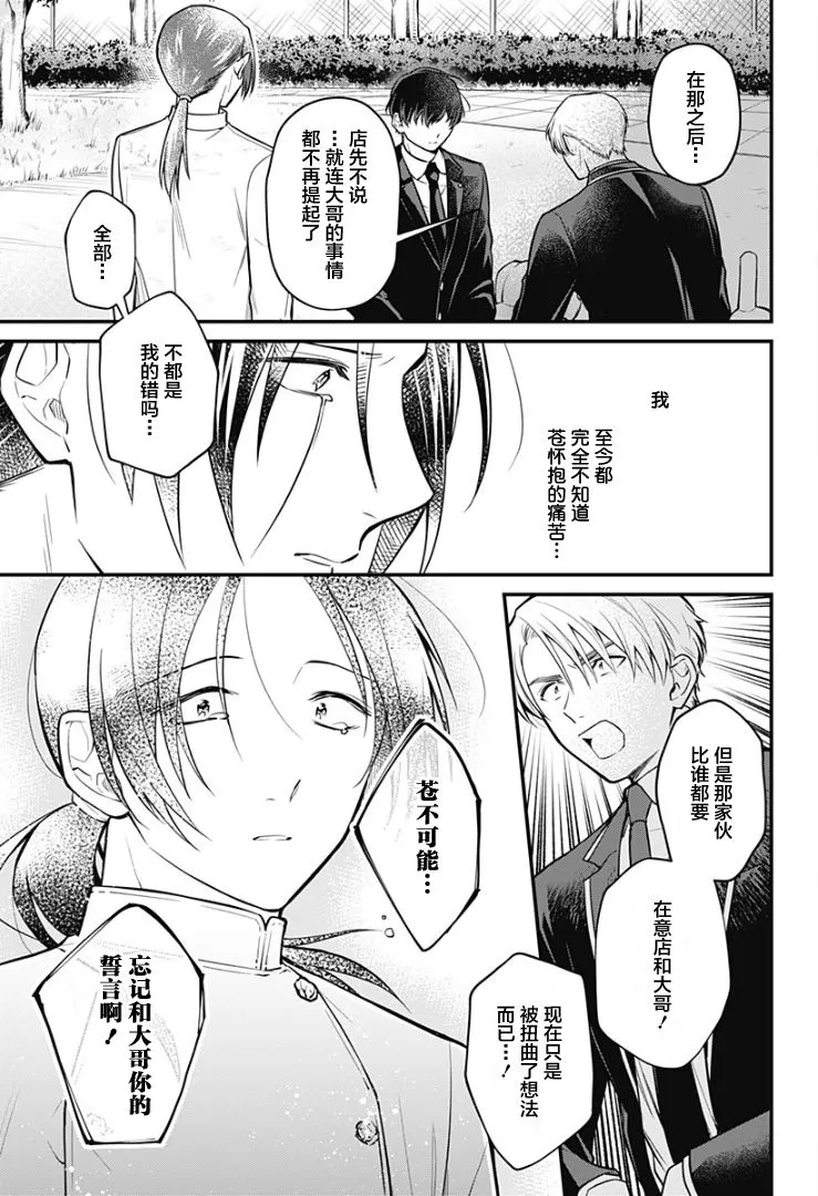 3话 第17页