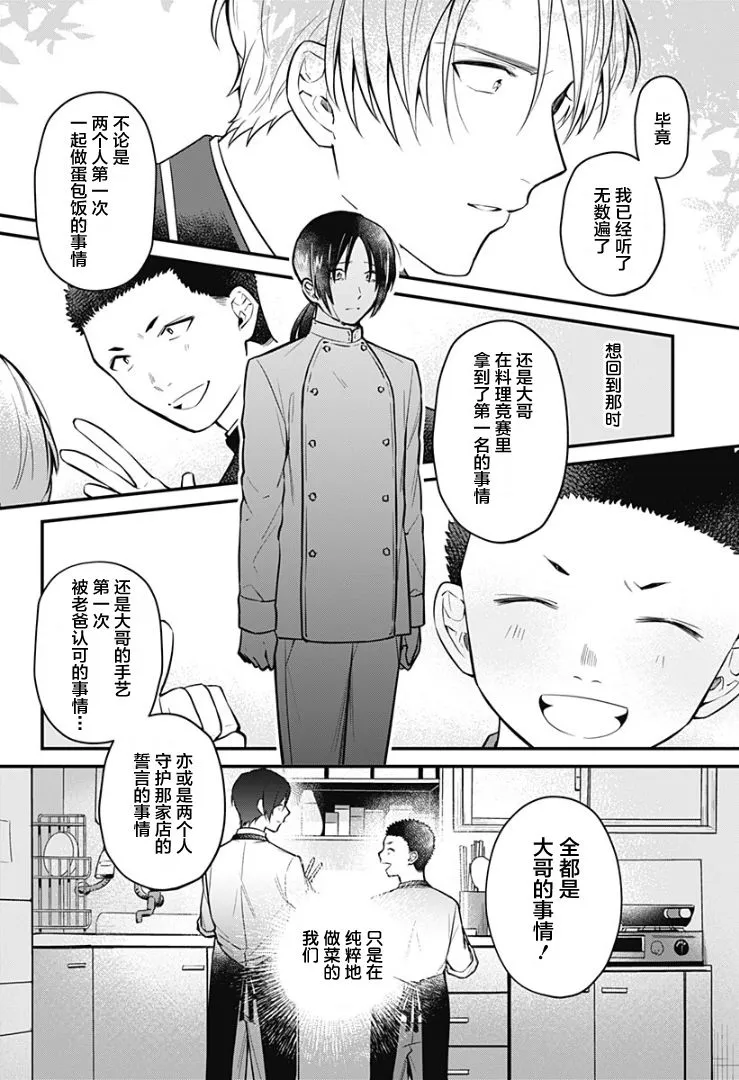 3话 第18页