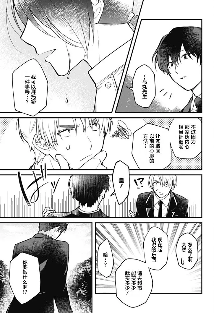 3话 第19页