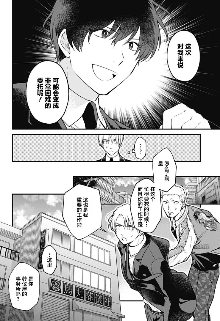 3话 第20页