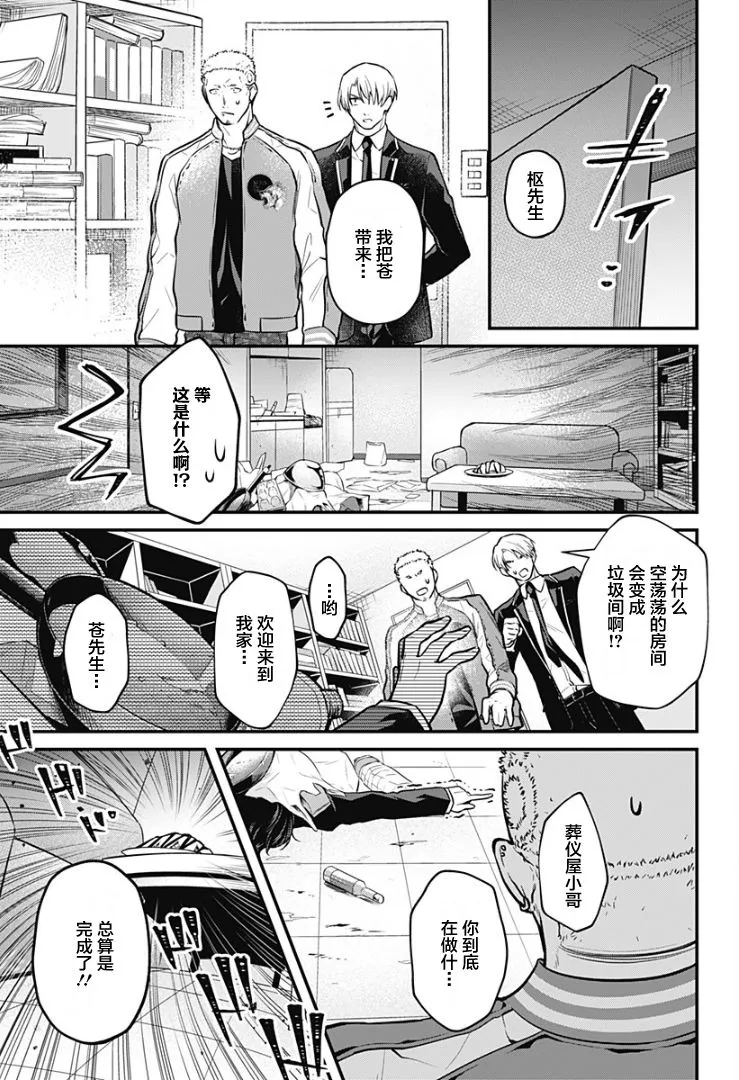 3话 第21页