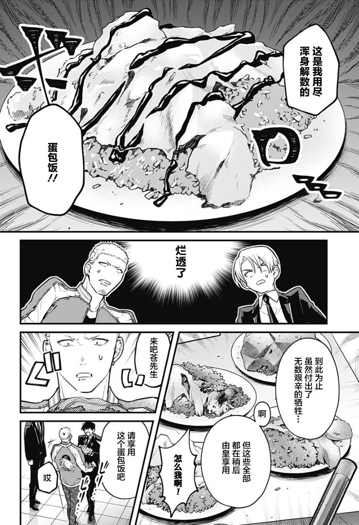 3话 第22页