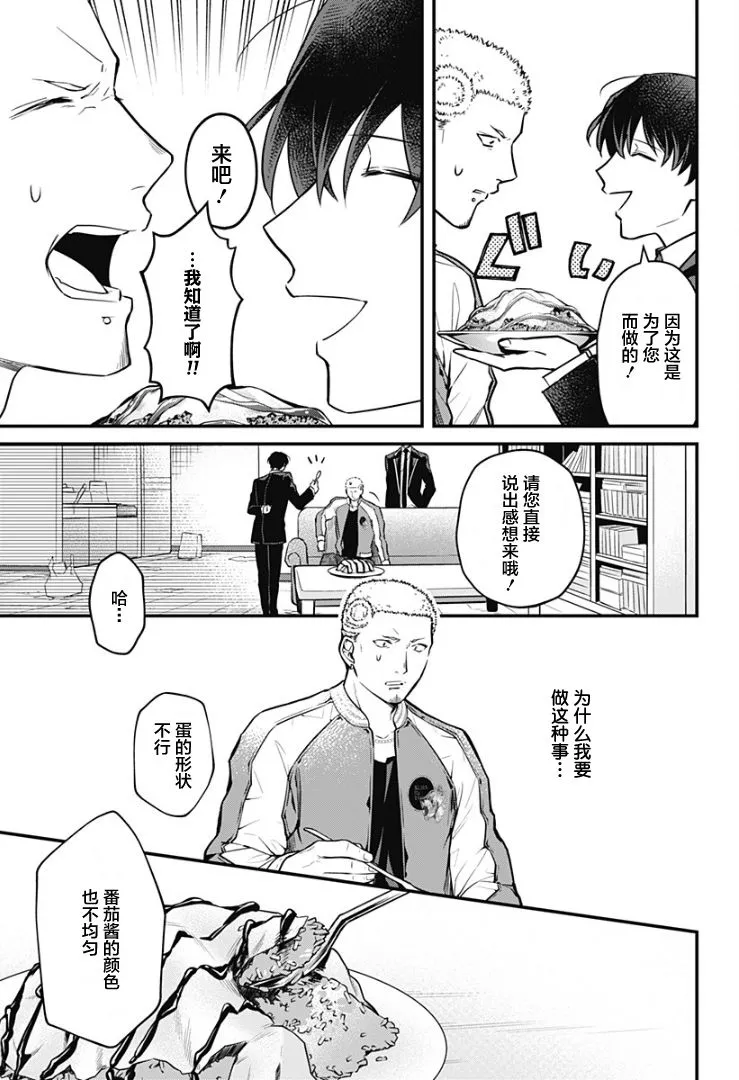 3话 第23页