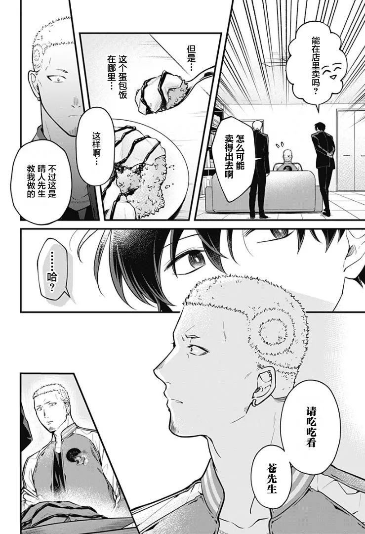 3话 第24页