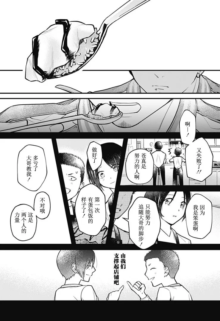 3话 第25页
