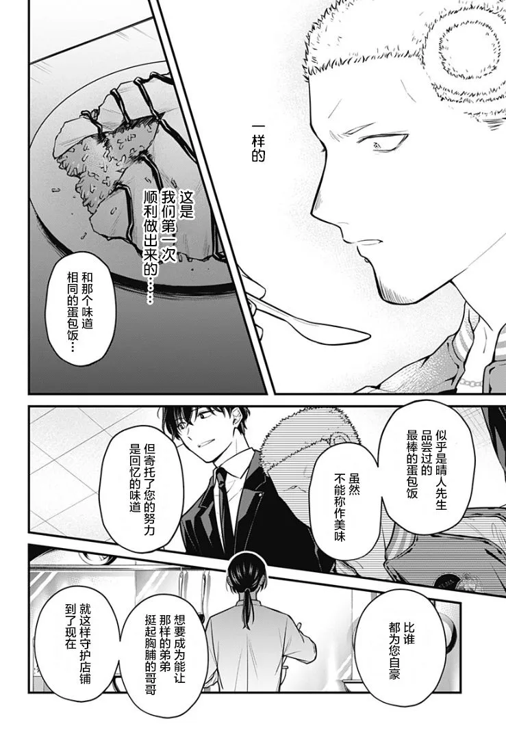 3话 第26页