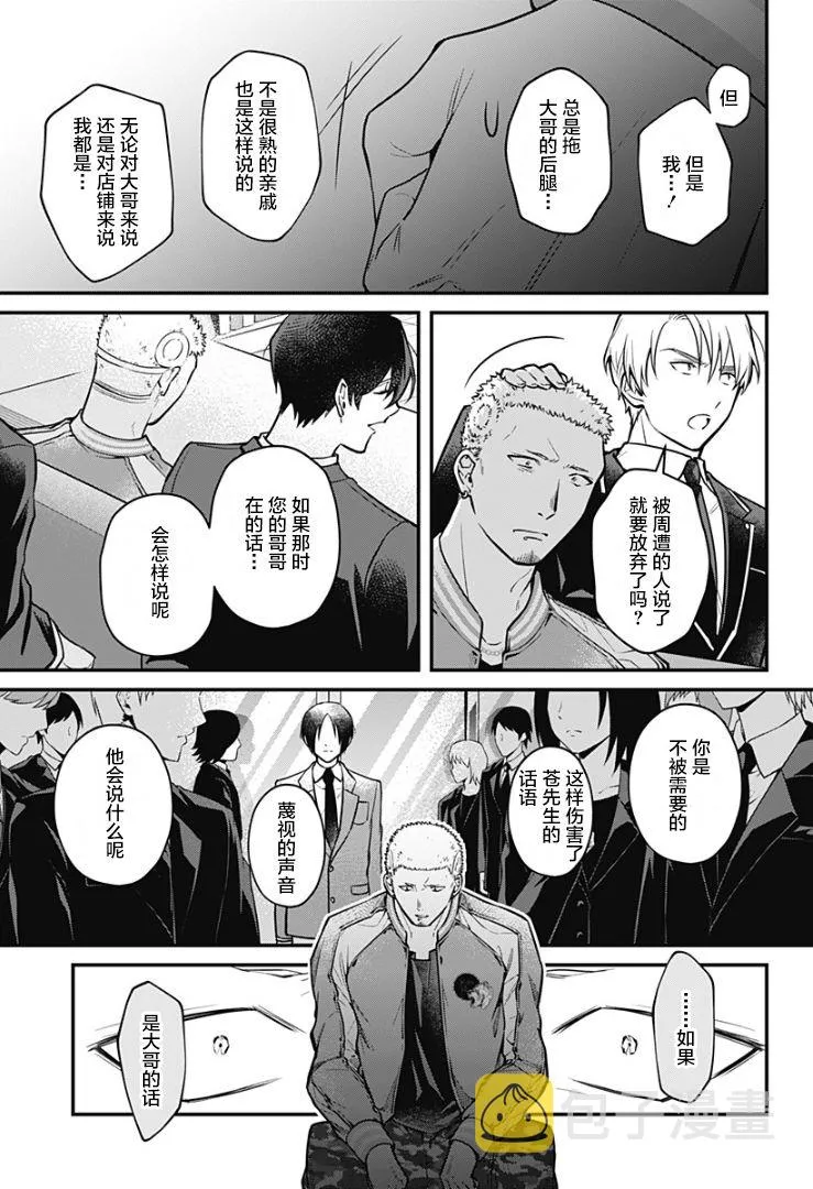 3话 第27页