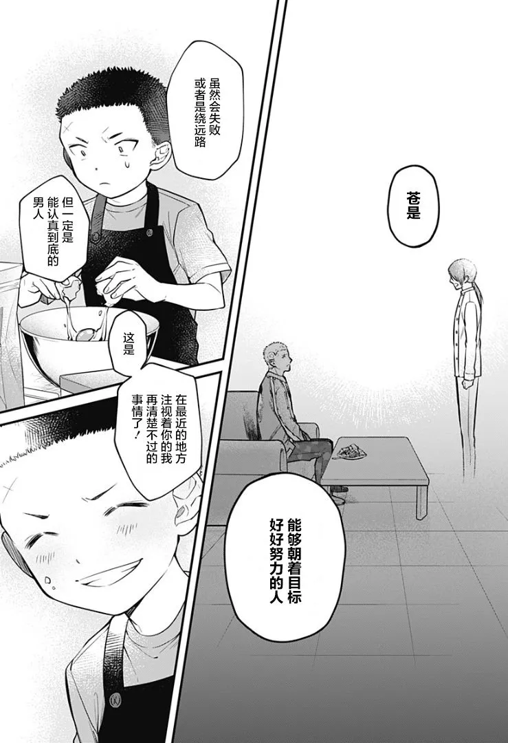 3话 第28页