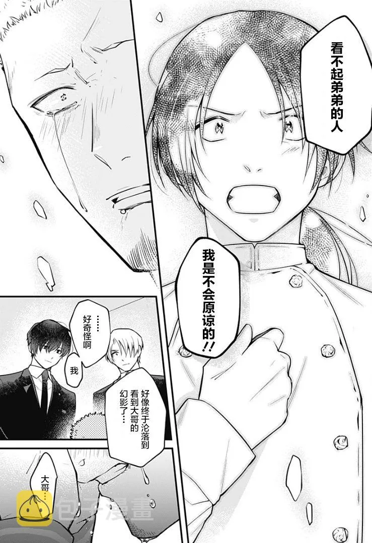 3话 第29页