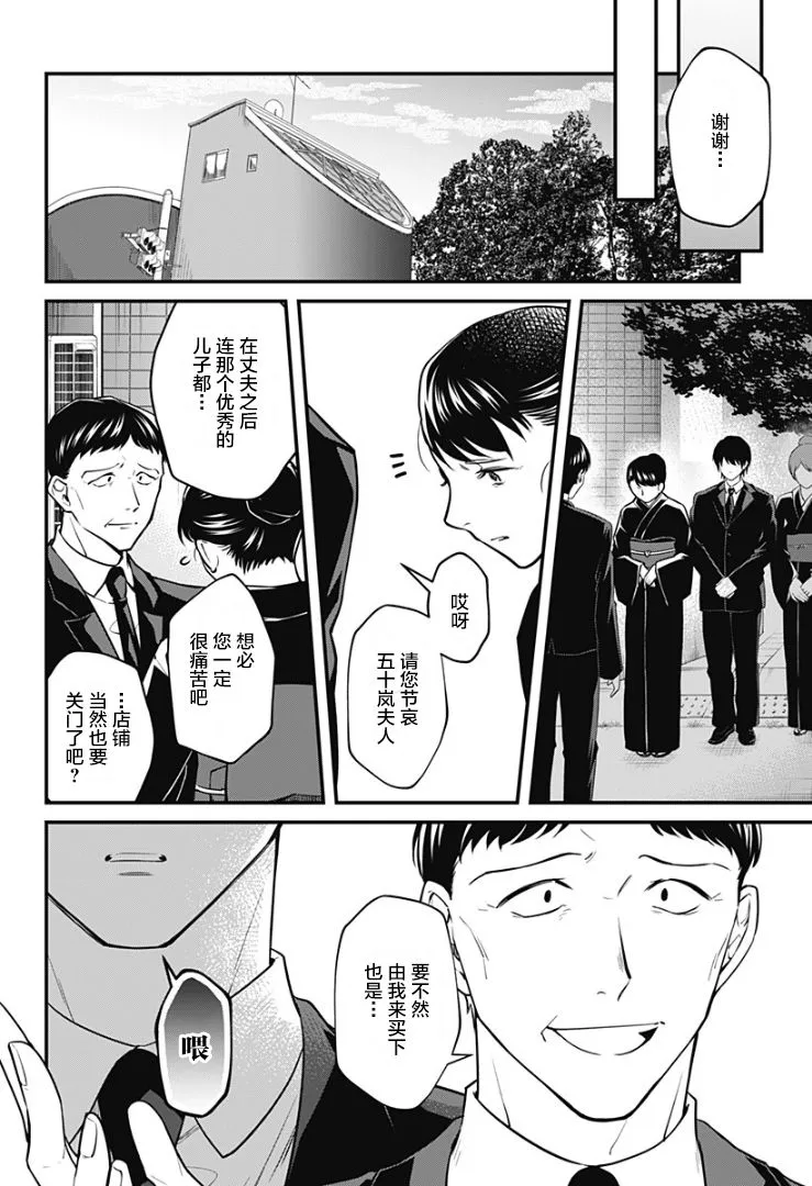 3话 第30页