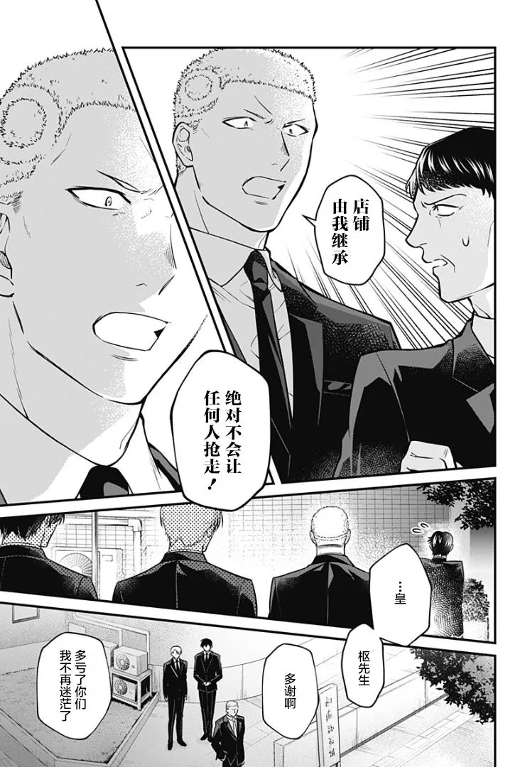 3话 第31页