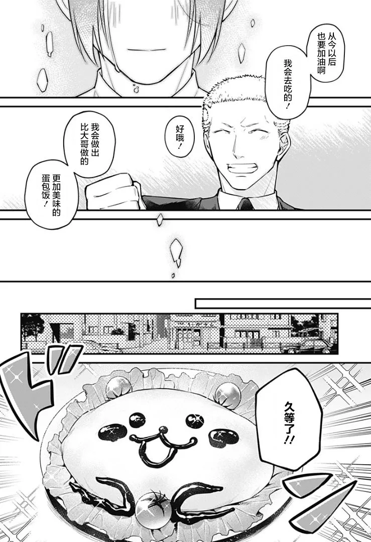 3话 第32页
