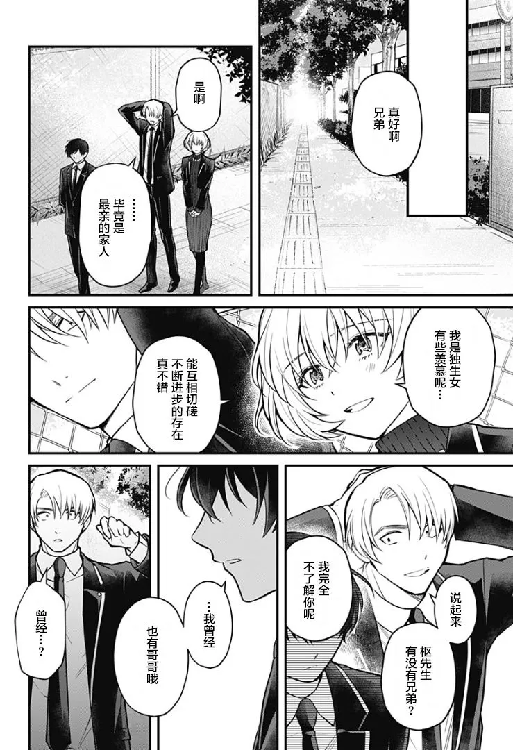 3话 第34页