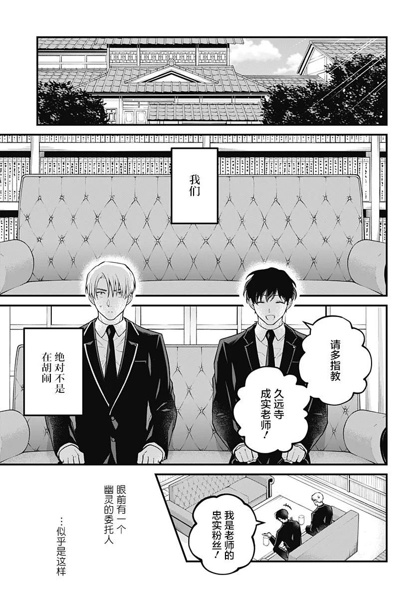 2话 第1页
