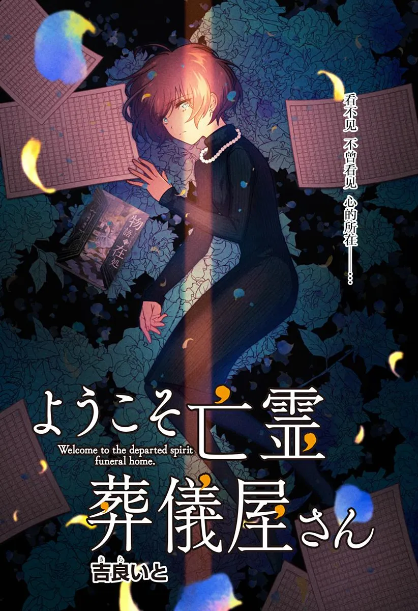 2话 第2页