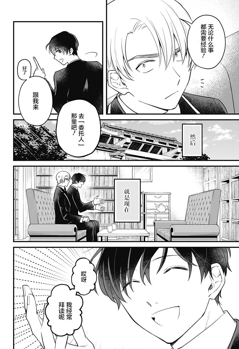 2话 第4页