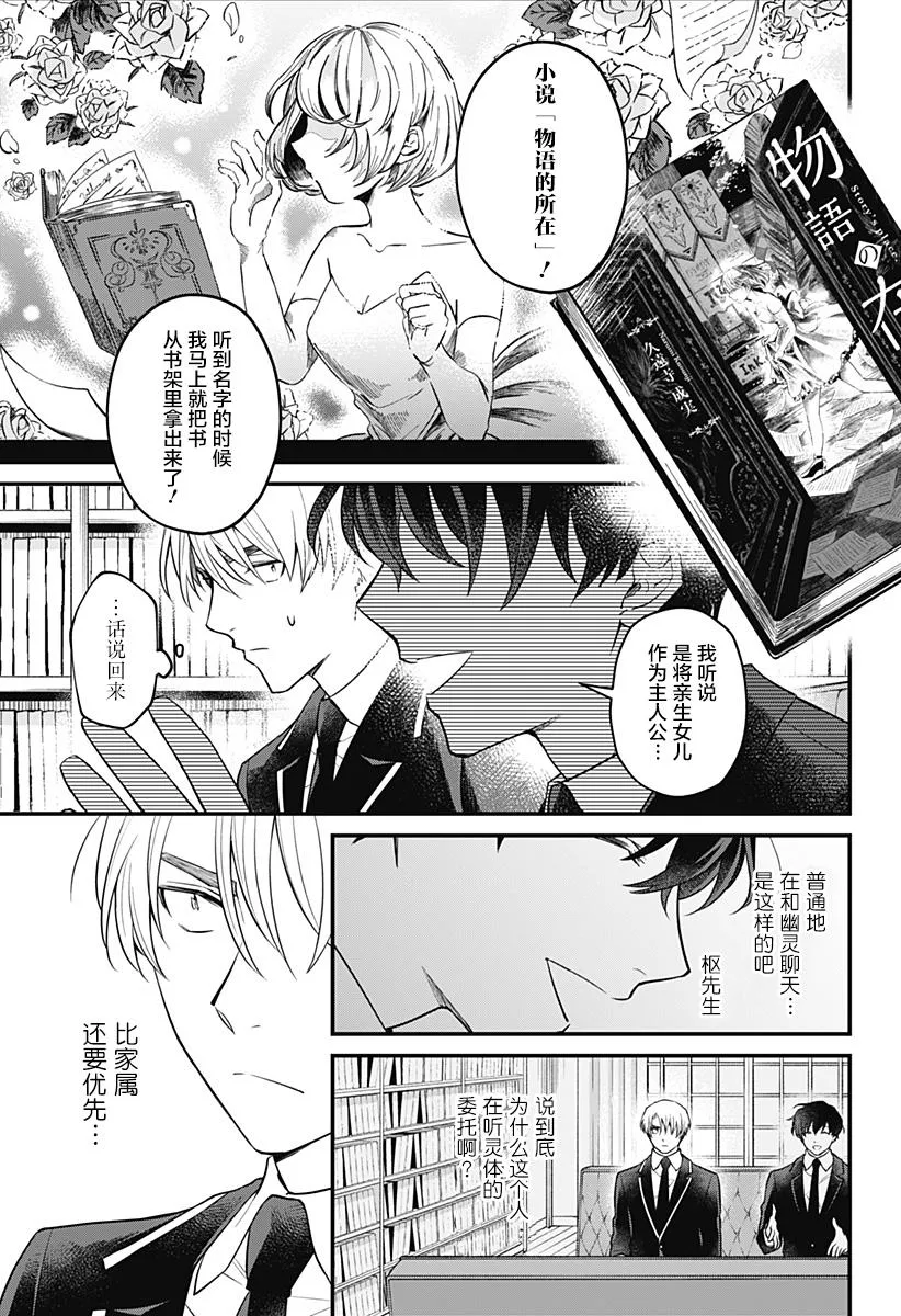 2话 第5页