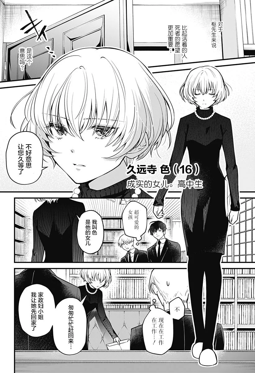2话 第6页