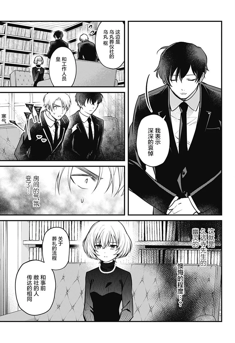 2话 第7页