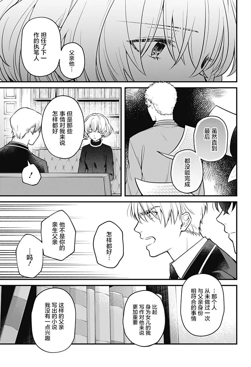 2话 第9页