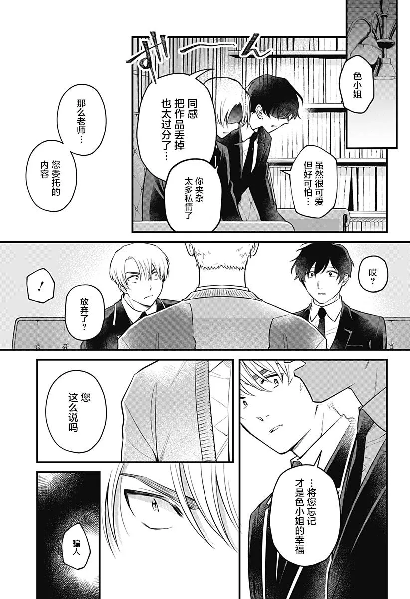 2话 第11页