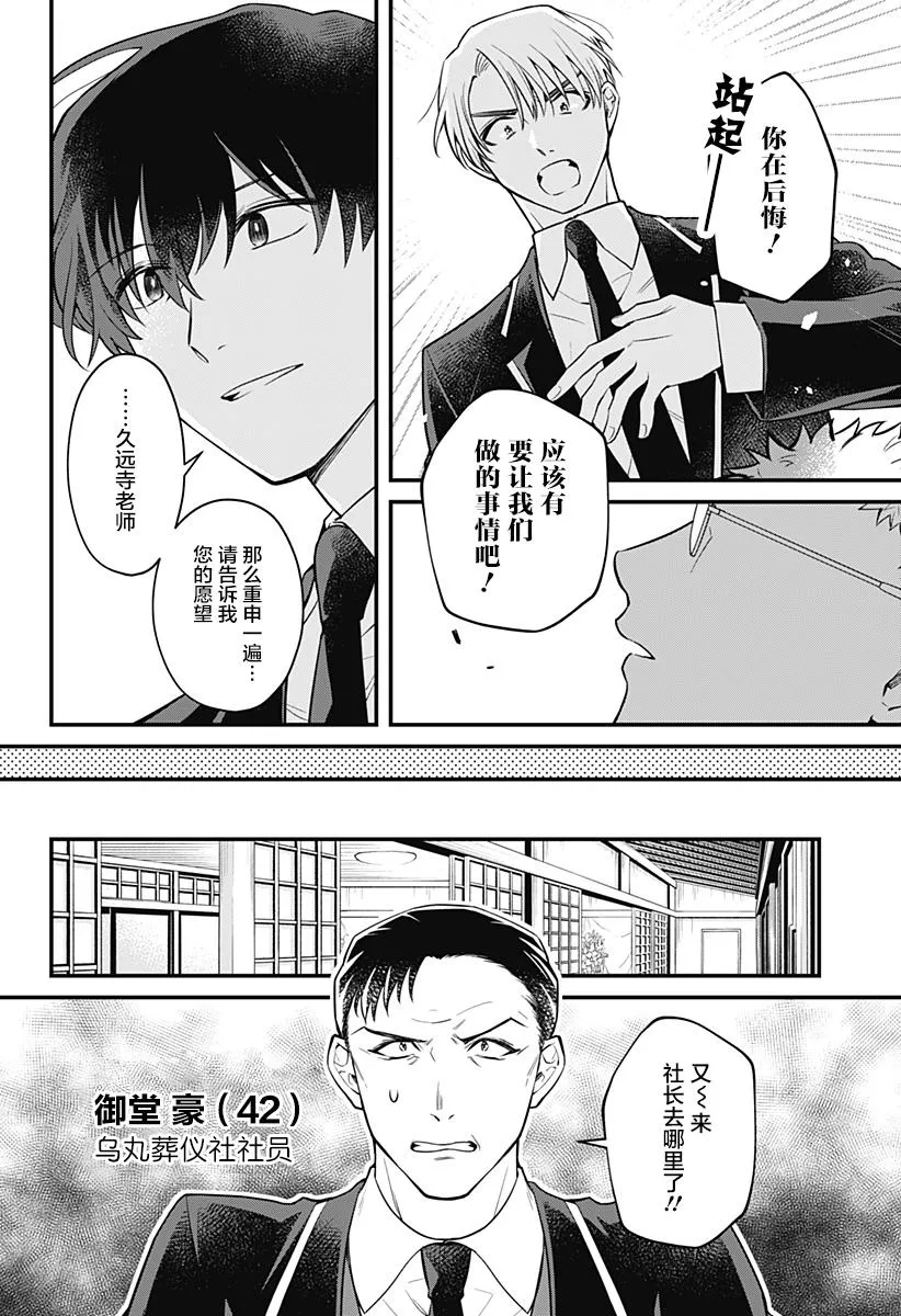 2话 第12页