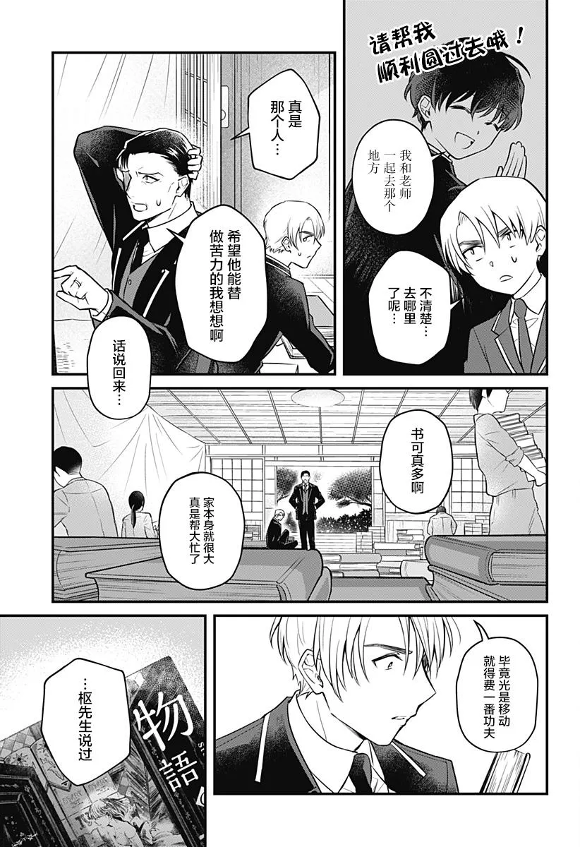 2话 第13页