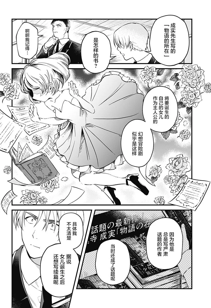 2话 第14页