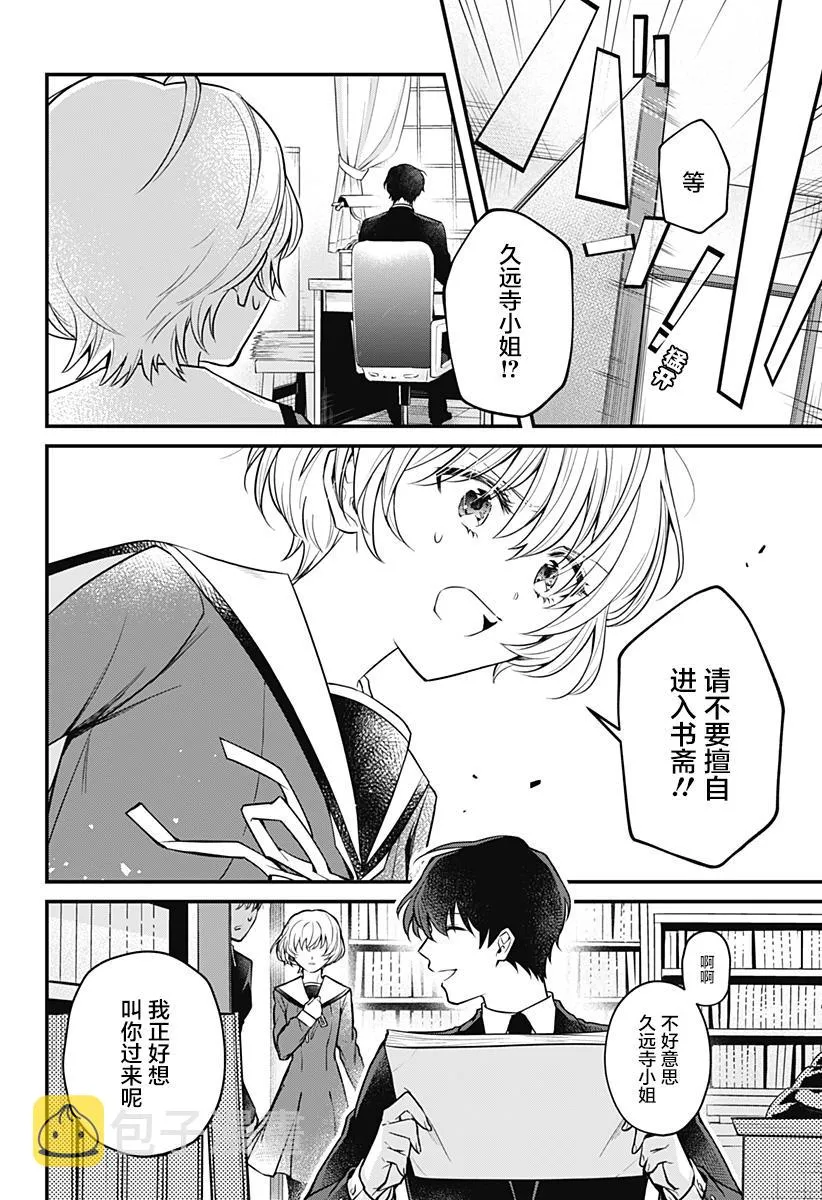 2话 第16页