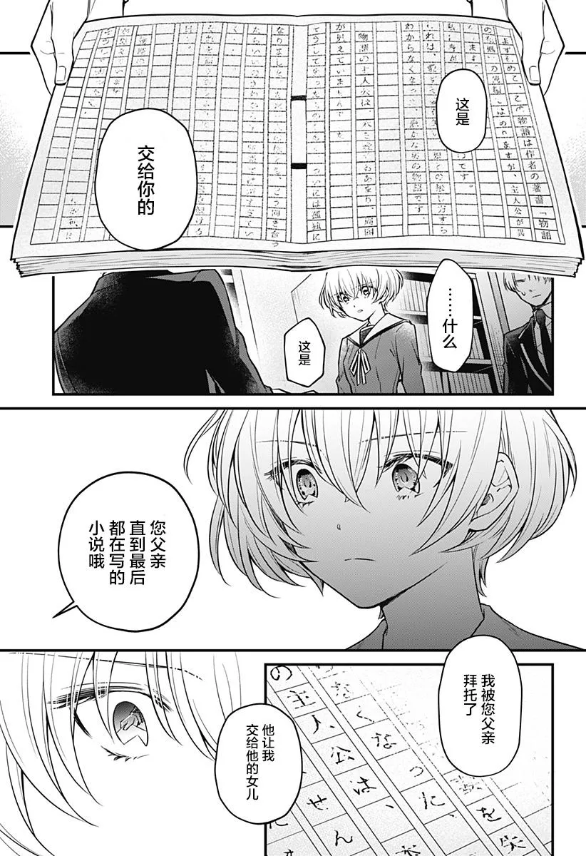 2话 第17页