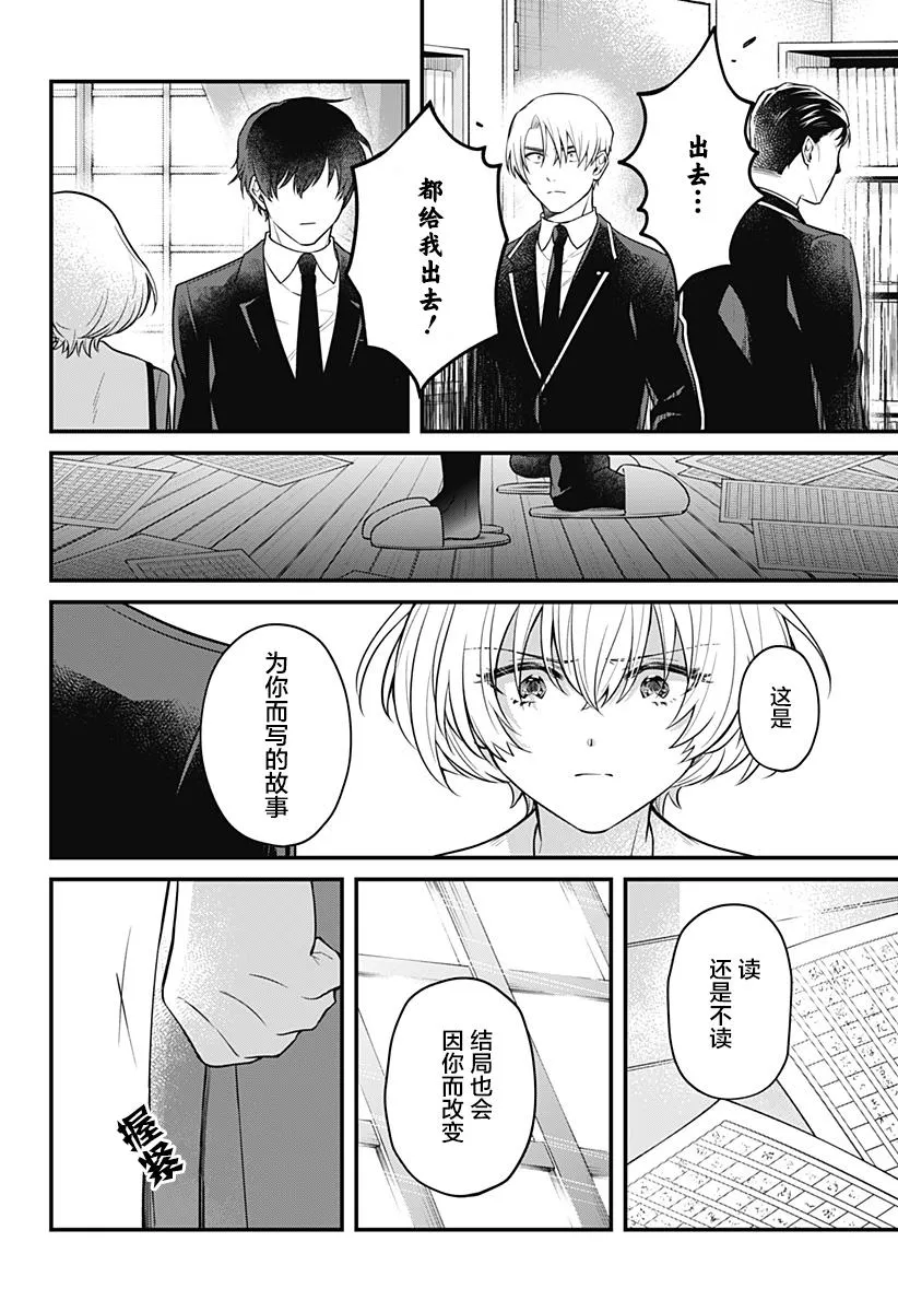 2话 第20页