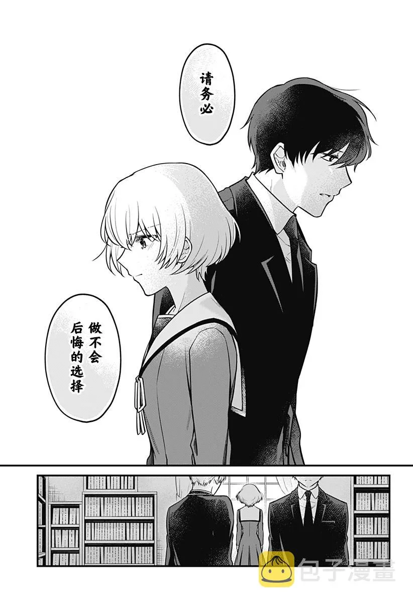 2话 第21页