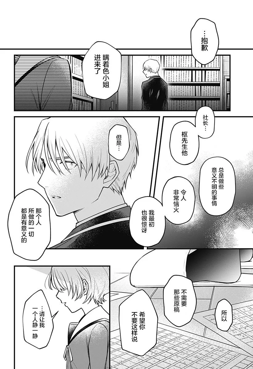 2话 第22页