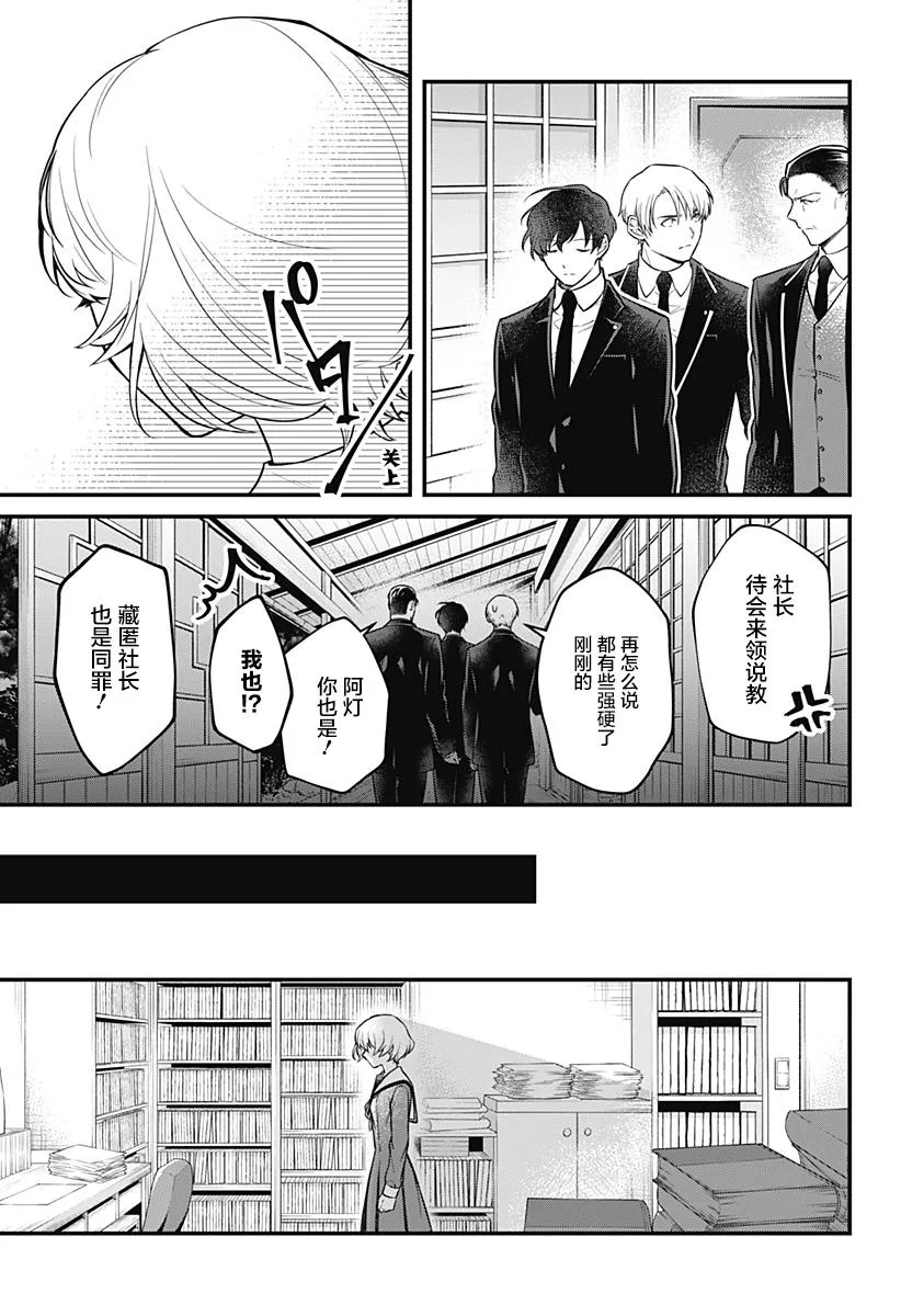 2话 第23页