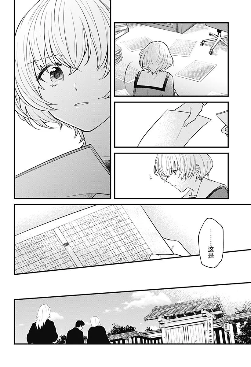 2话 第24页